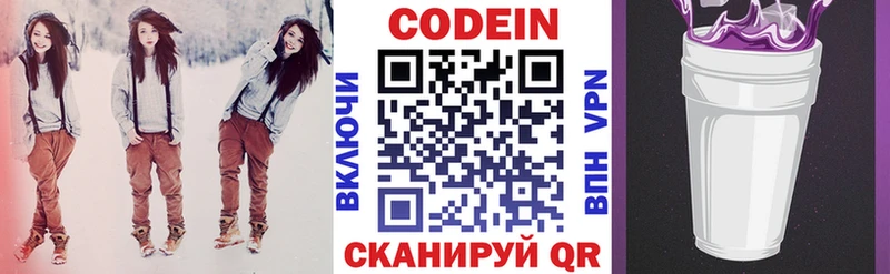 Кодеиновый сироп Lean Purple Drank  Купить закладки  Карабулак 