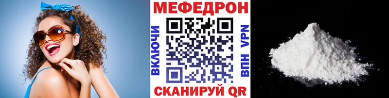Меф мяу мяу  Карабулак